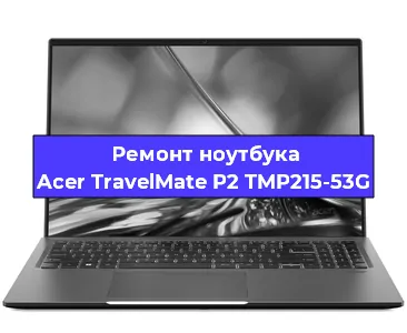 Замена hdd на ssd на ноутбуке Acer TravelMate P2 TMP215-53G в Тюмени